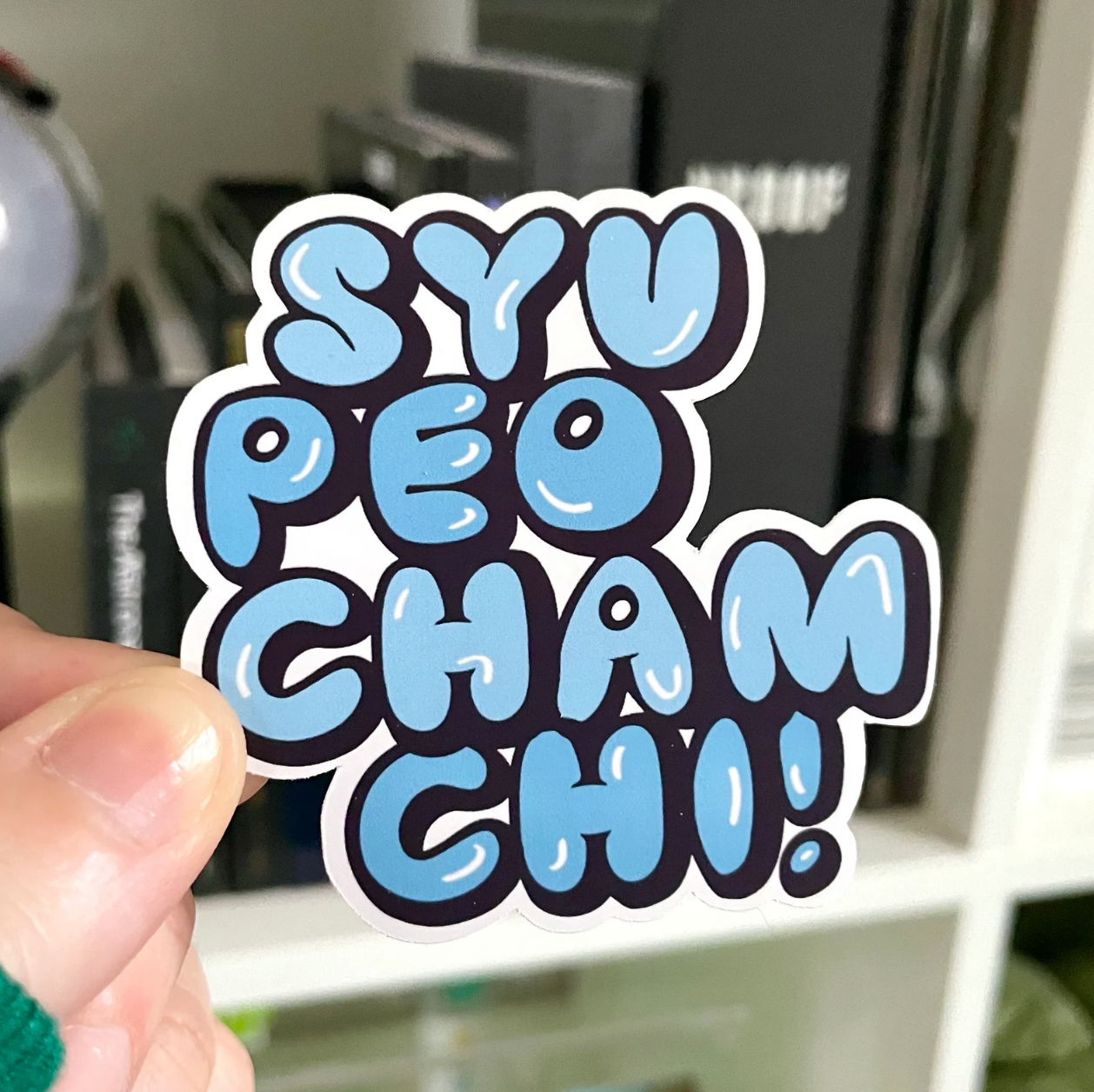 Super Chamchi! KSJ Waterproof Sticker